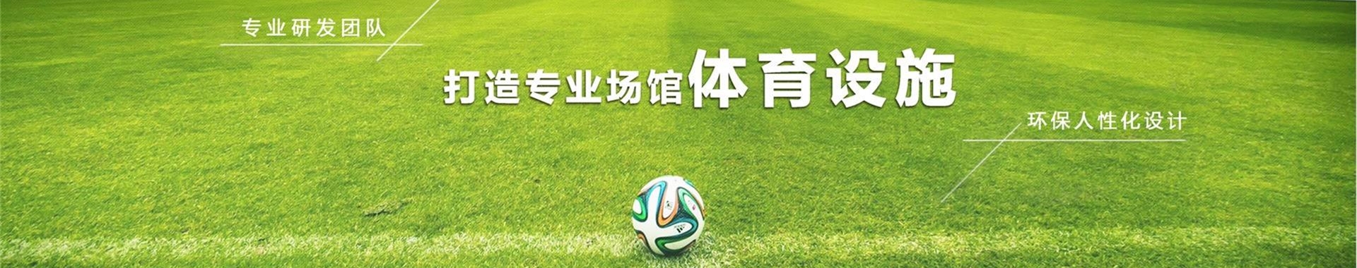 工程建设